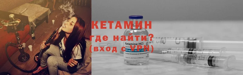 как найти наркотики  Будённовск  Кетамин ketamine 